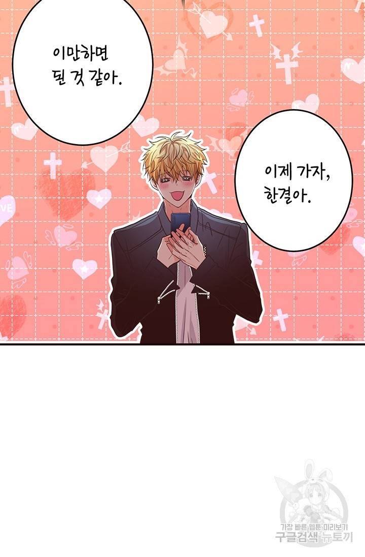 올바른 연애 21화 13