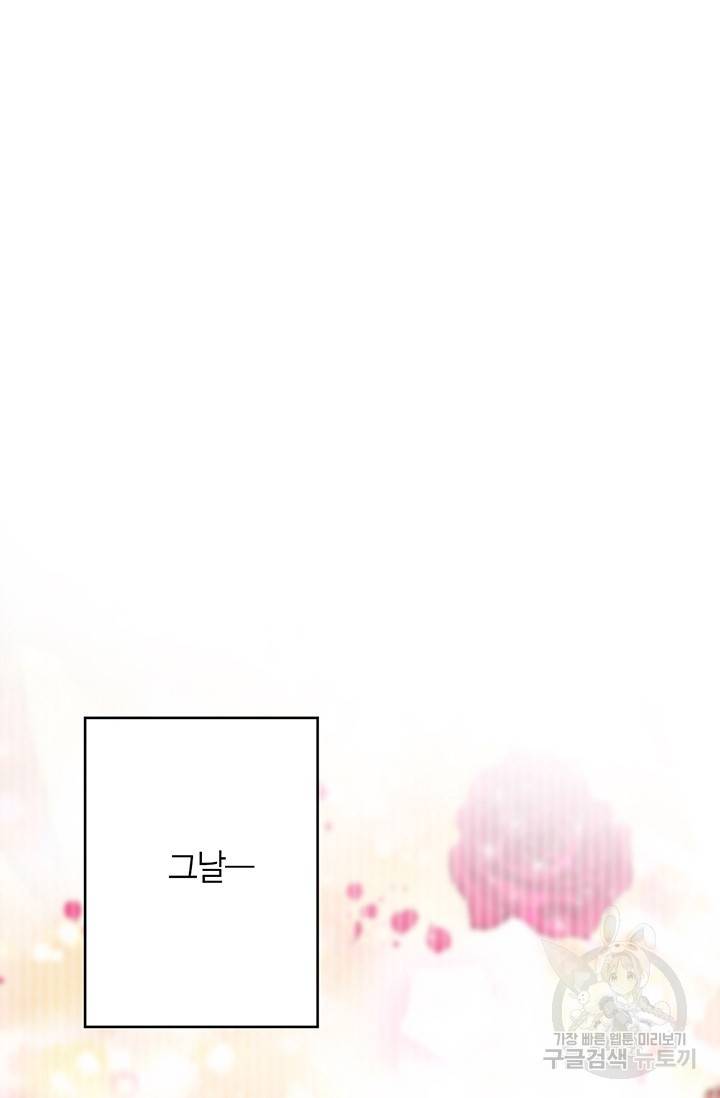 올바른 연애 21화 14
