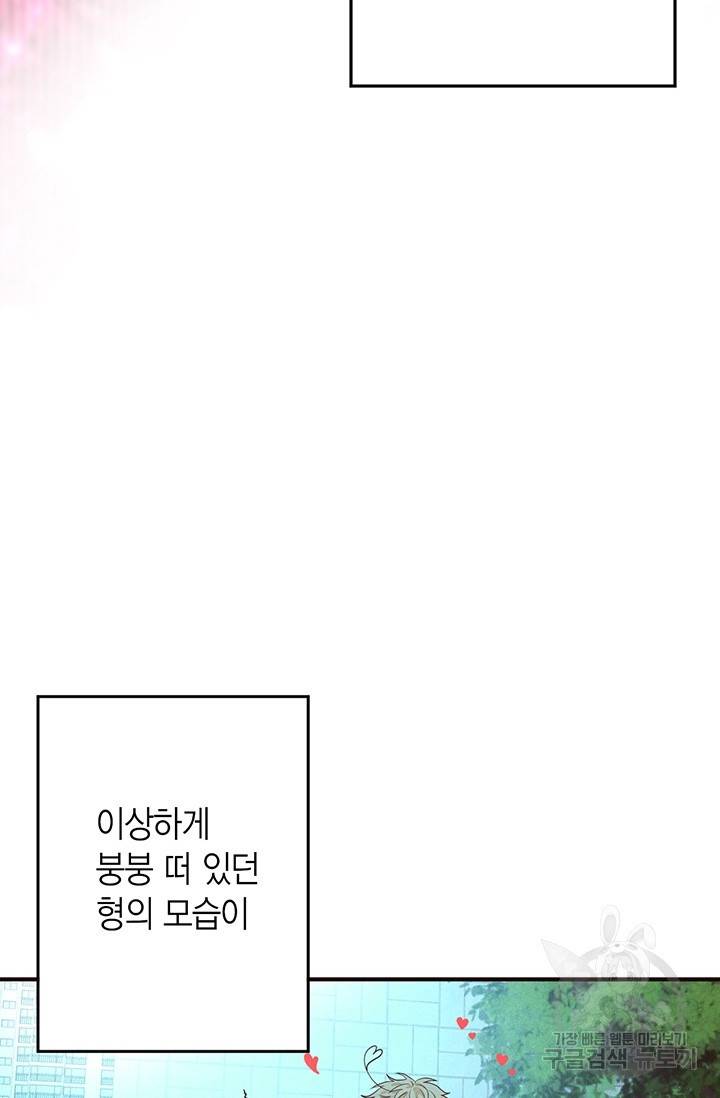올바른 연애 21화 16