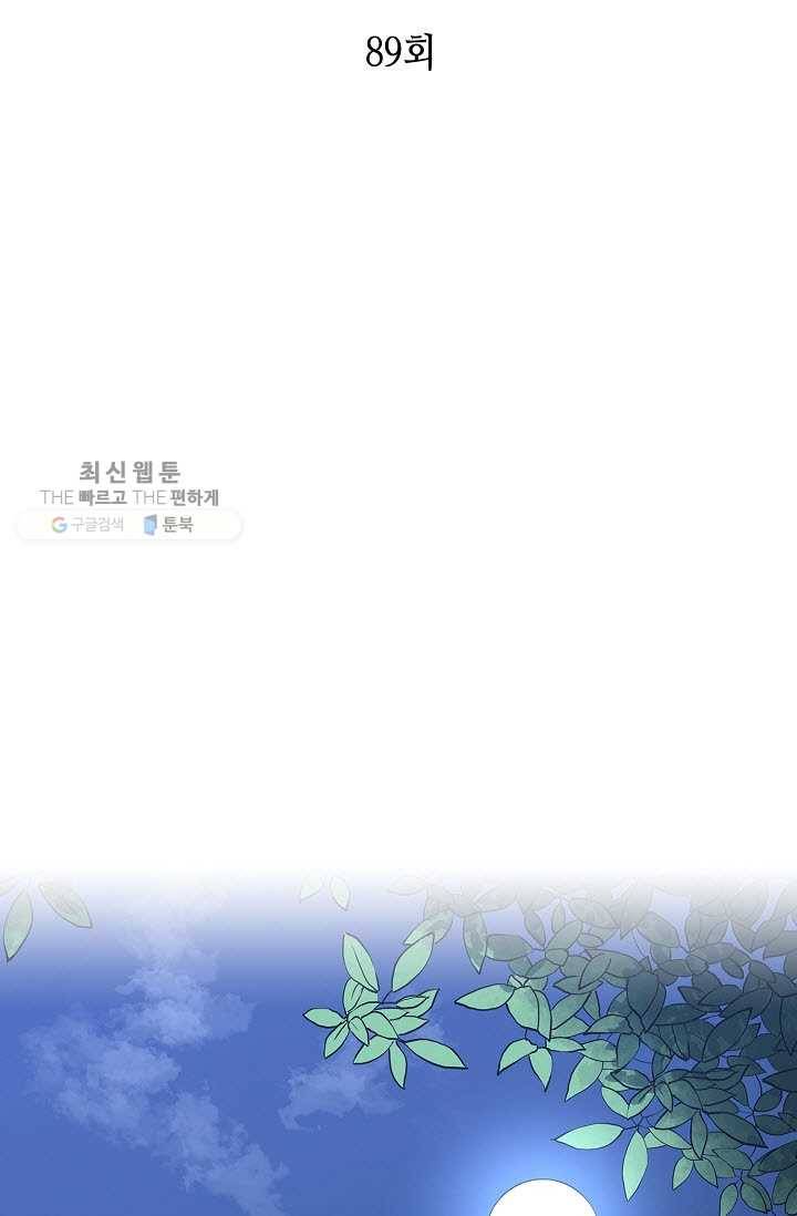 무신전기 89화 2