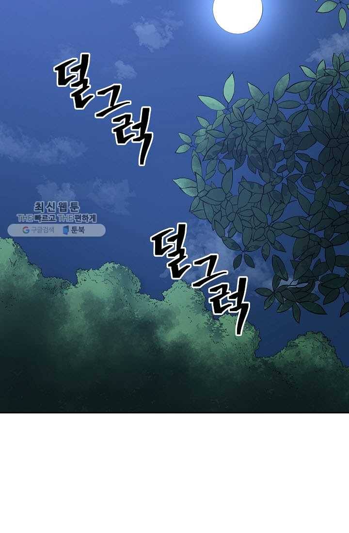 무신전기 89화 3