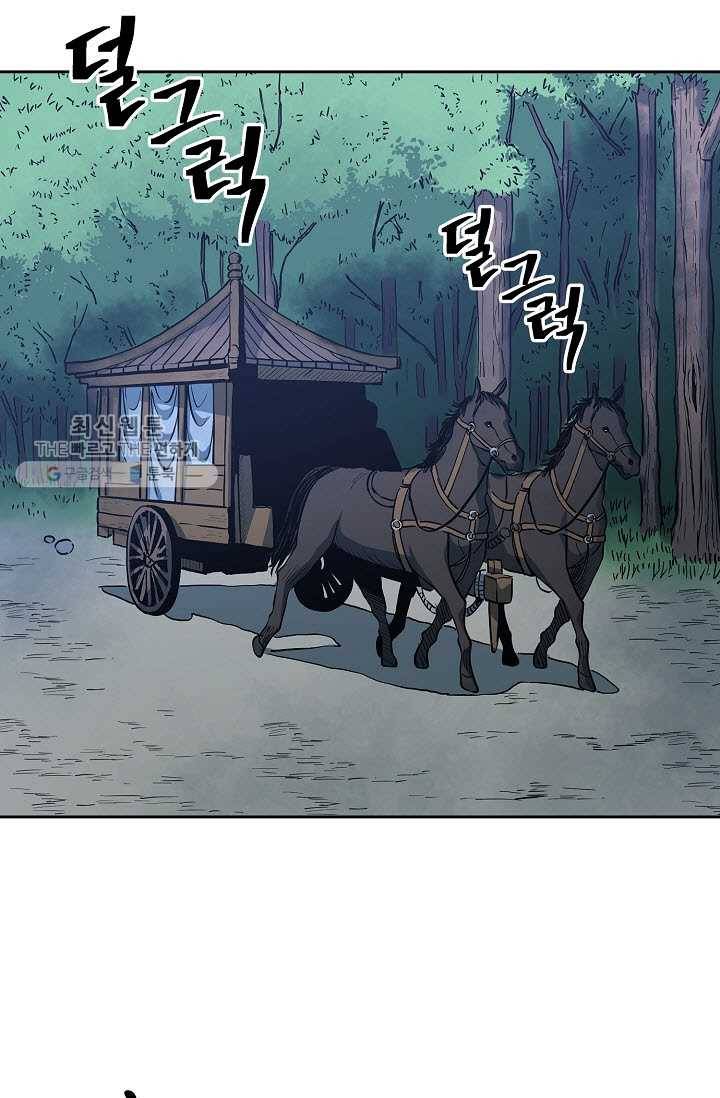 무신전기 89화 4