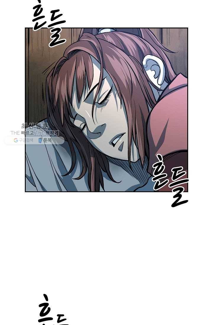 무신전기 89화 5