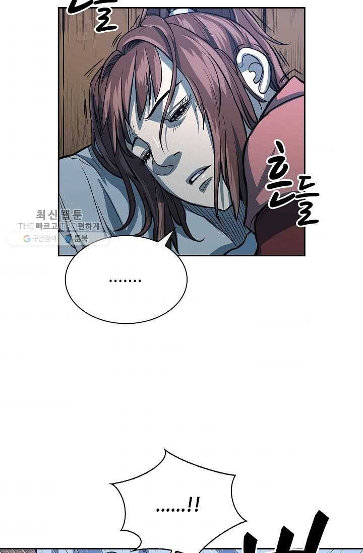 무신전기 89화 6
