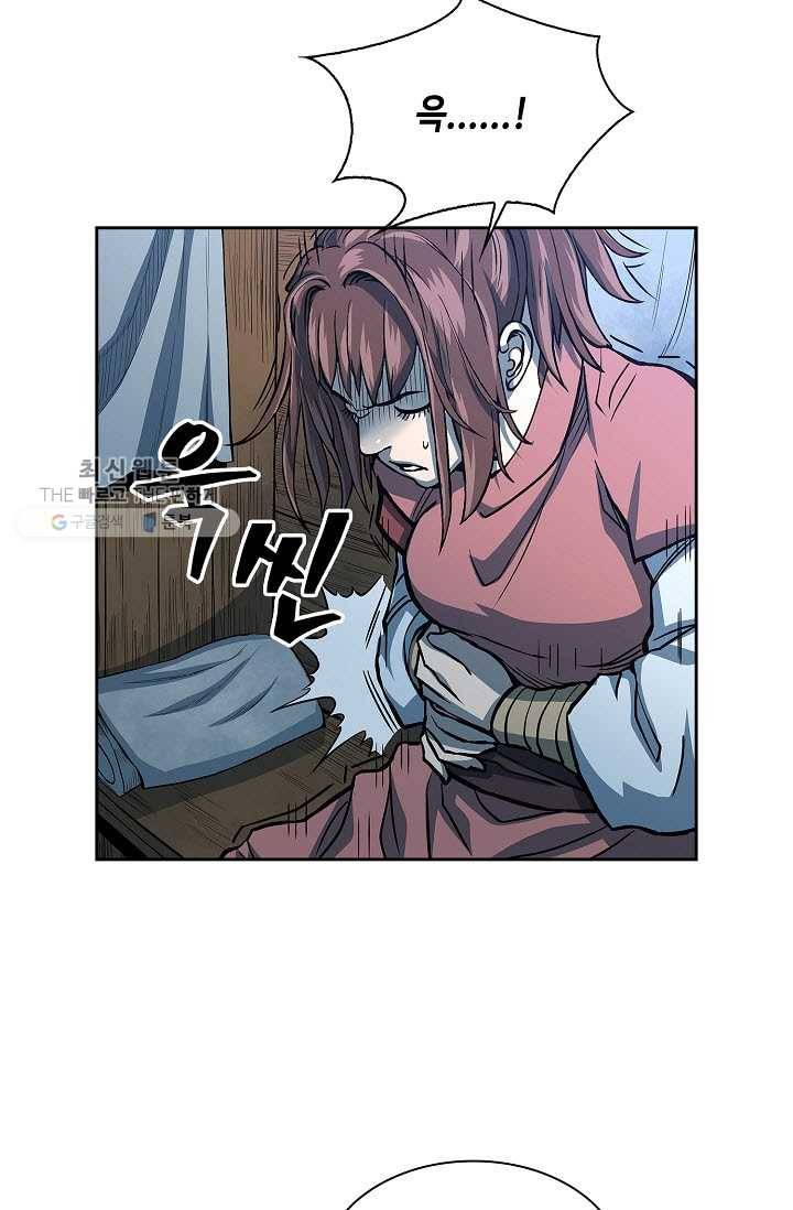 무신전기 89화 8