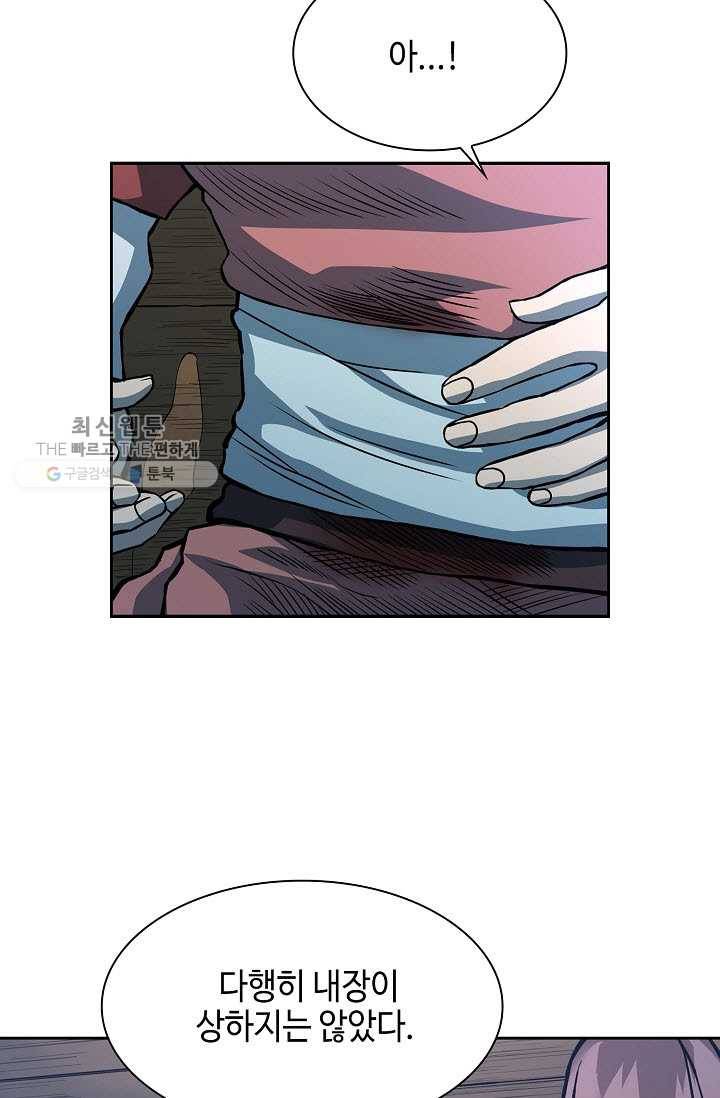 무신전기 89화 9