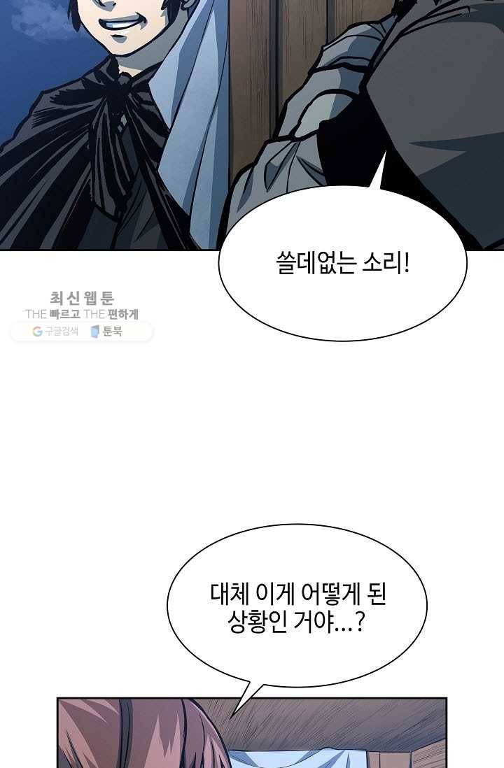 무신전기 89화 14