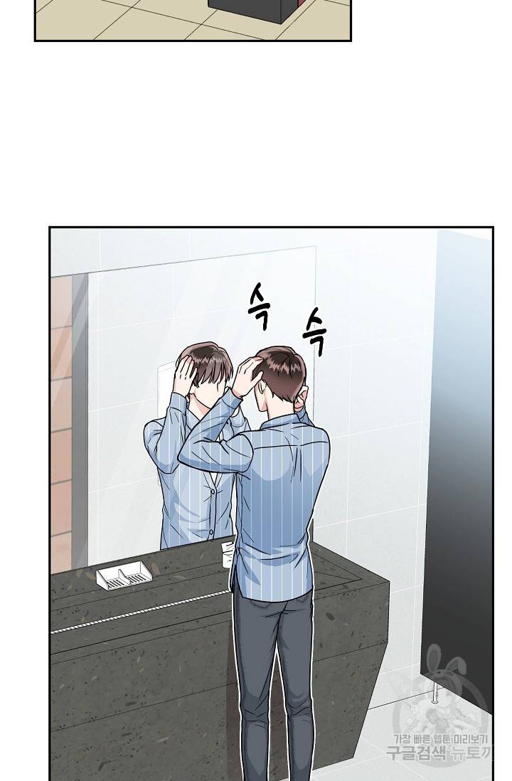 세이프 파트너 15화 3