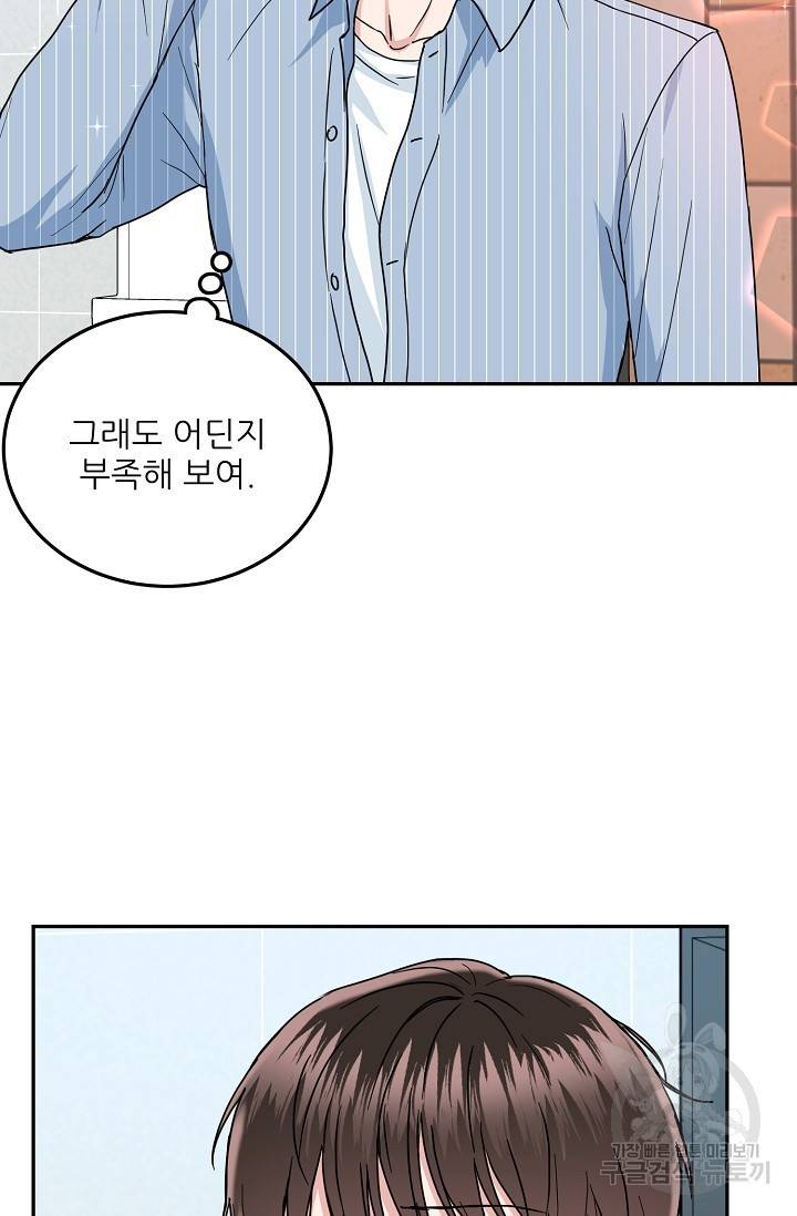 세이프 파트너 15화 5
