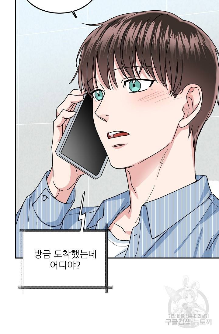 세이프 파트너 15화 9