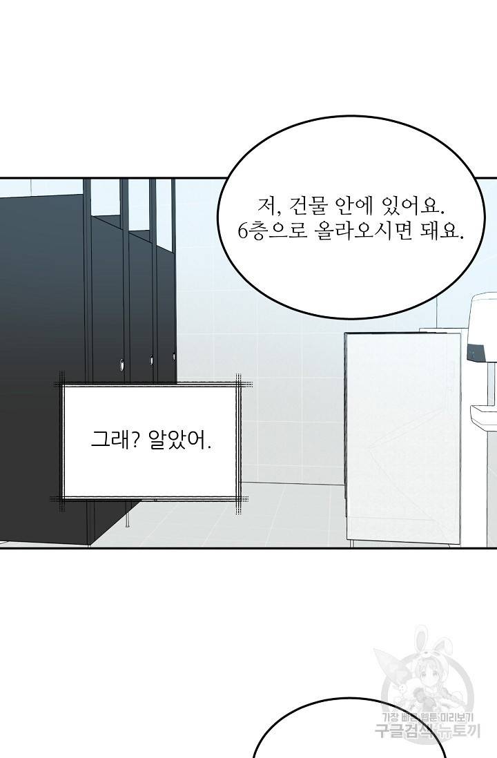 세이프 파트너 15화 10