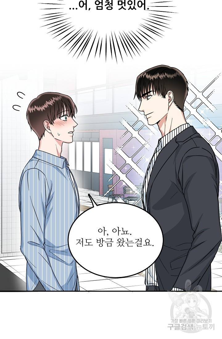 세이프 파트너 15화 17