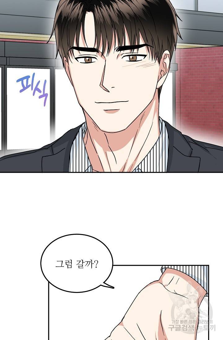 세이프 파트너 15화 24