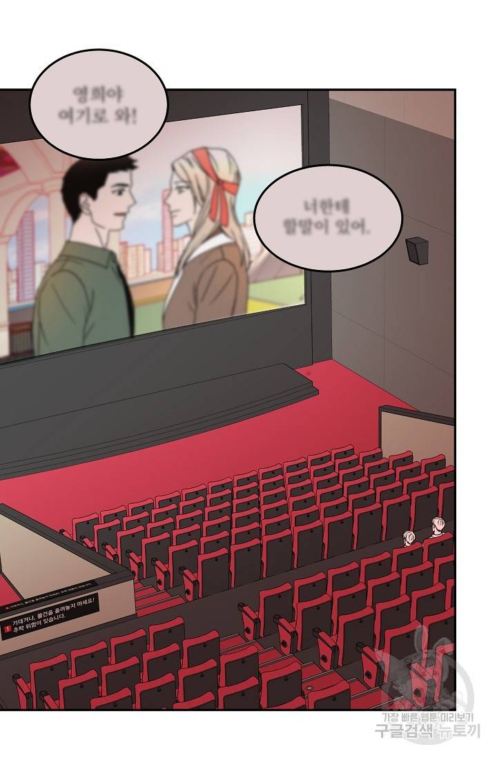 세이프 파트너 15화 29