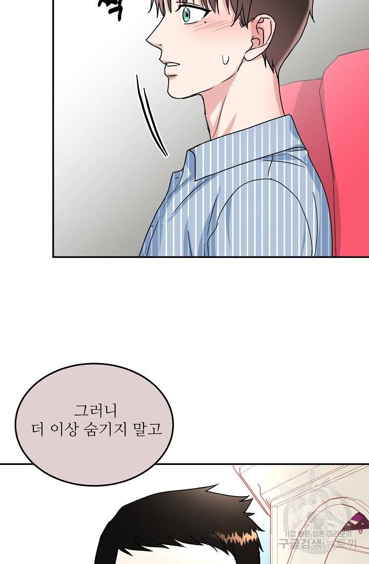 세이프 파트너 15화 38