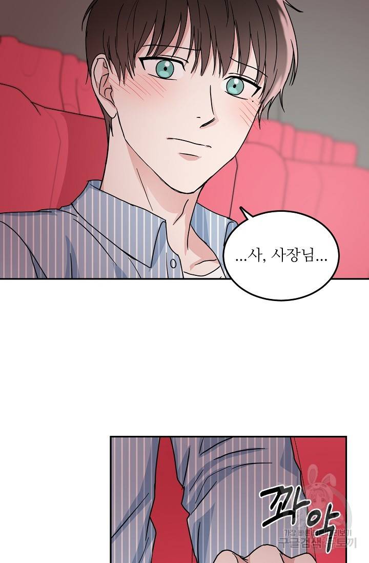세이프 파트너 15화 59