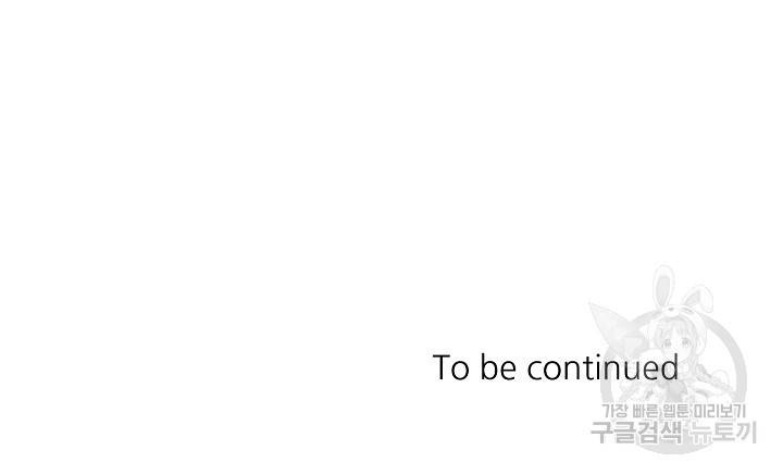 세이프 파트너 15화 75