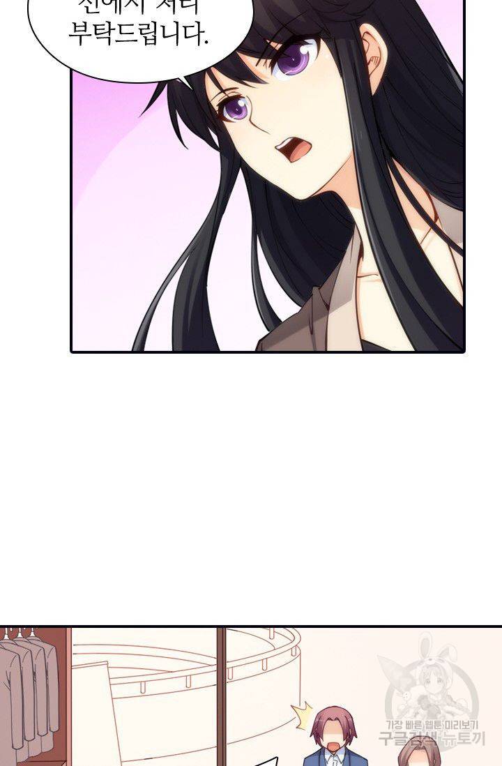 재벌라이프 65화 14