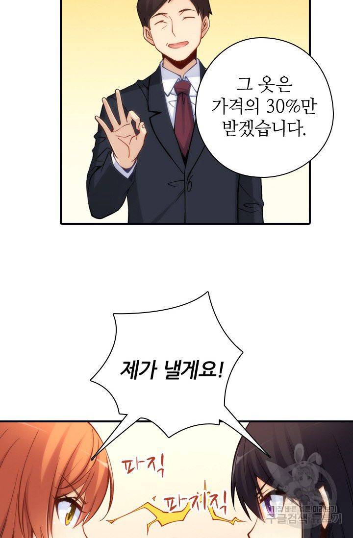 재벌라이프 65화 17