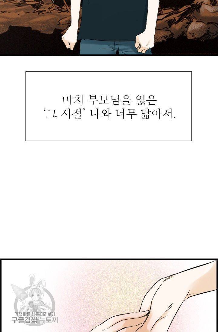 풀 인 러브(Pool in love) 27화 8