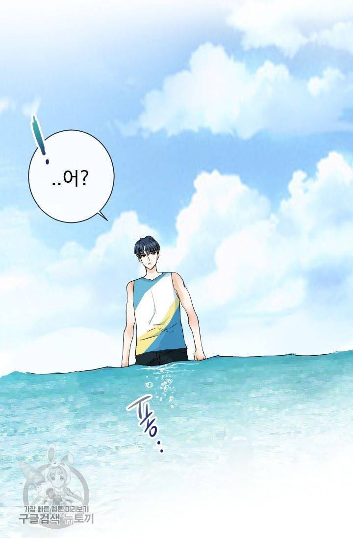 풀 인 러브(Pool in love) 27화 10