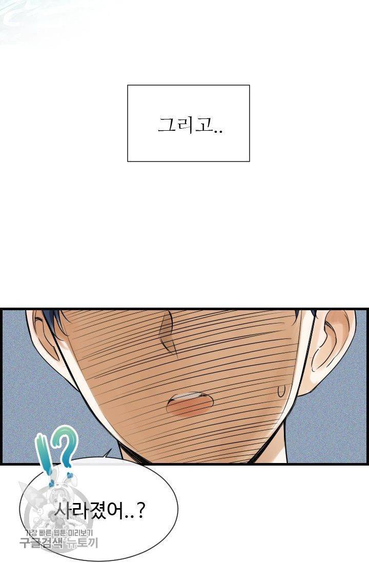 풀 인 러브(Pool in love) 27화 11