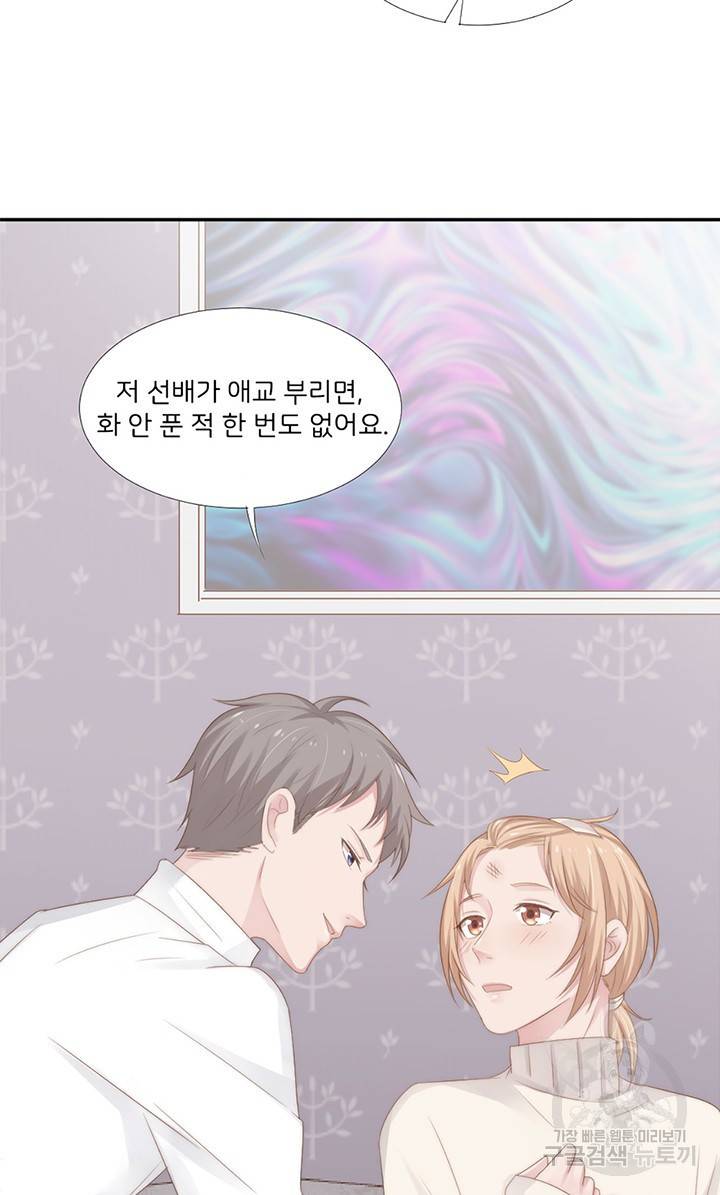 1일 N스킨십 17화 2