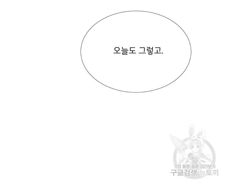 1일 N스킨십 17화 6