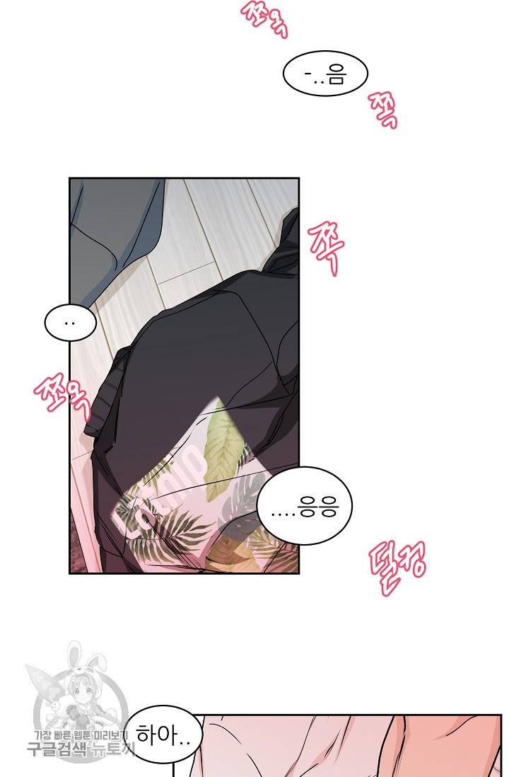 구독하시겠습니까 39화 2