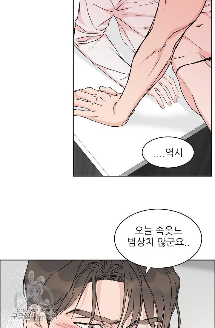 구독하시겠습니까 39화 3