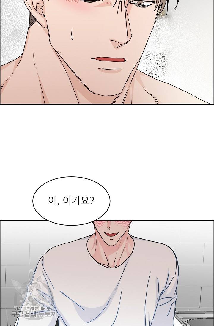 구독하시겠습니까 39화 4