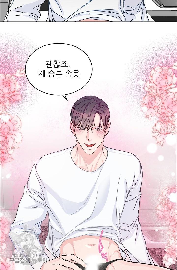 구독하시겠습니까 39화 5