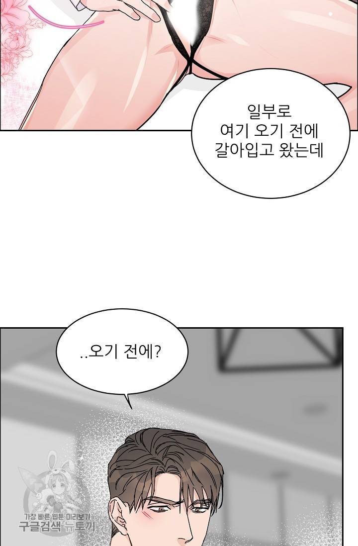 구독하시겠습니까 39화 6
