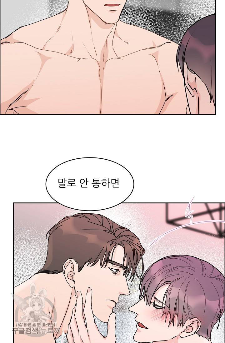 구독하시겠습니까 39화 7