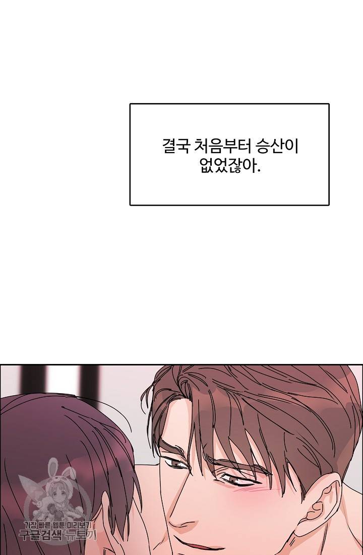 구독하시겠습니까 39화 10