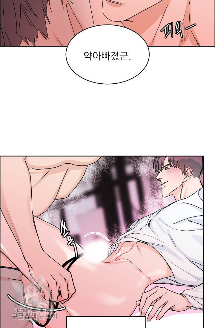 구독하시겠습니까 39화 11