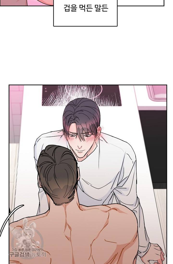 구독하시겠습니까 39화 12