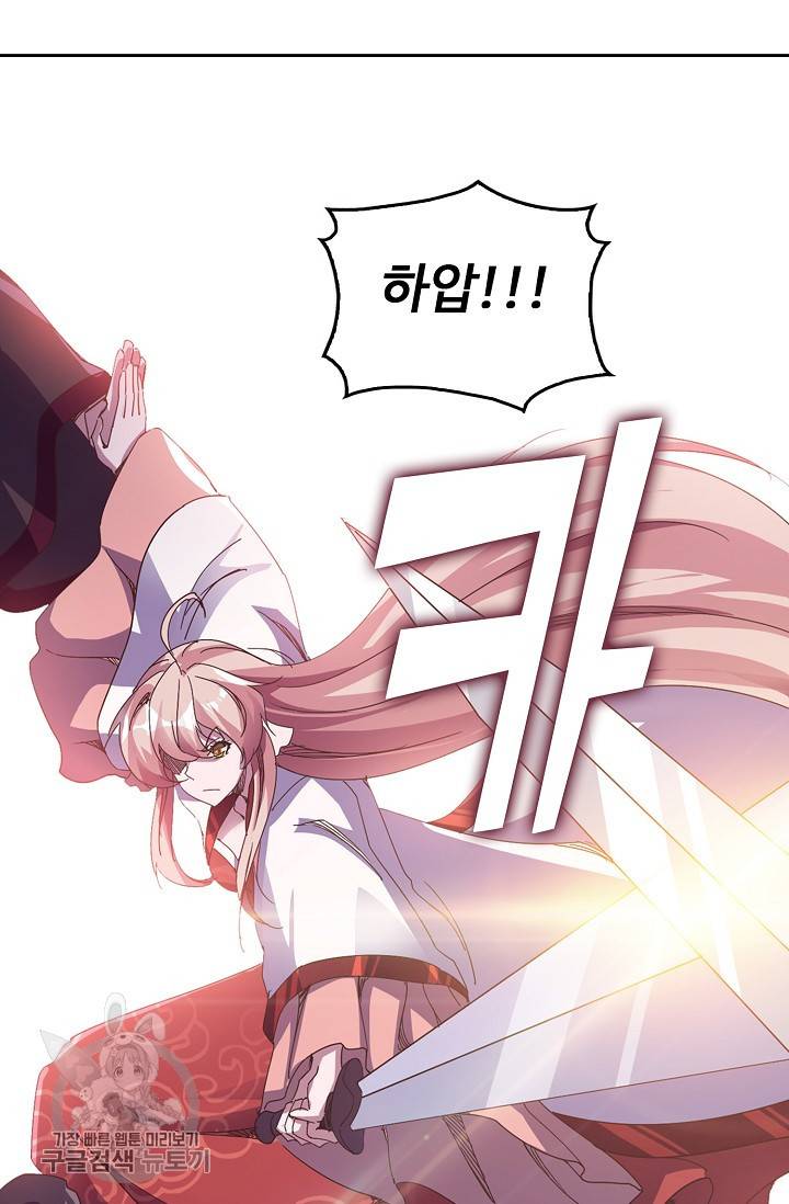 적소신검 49화 4