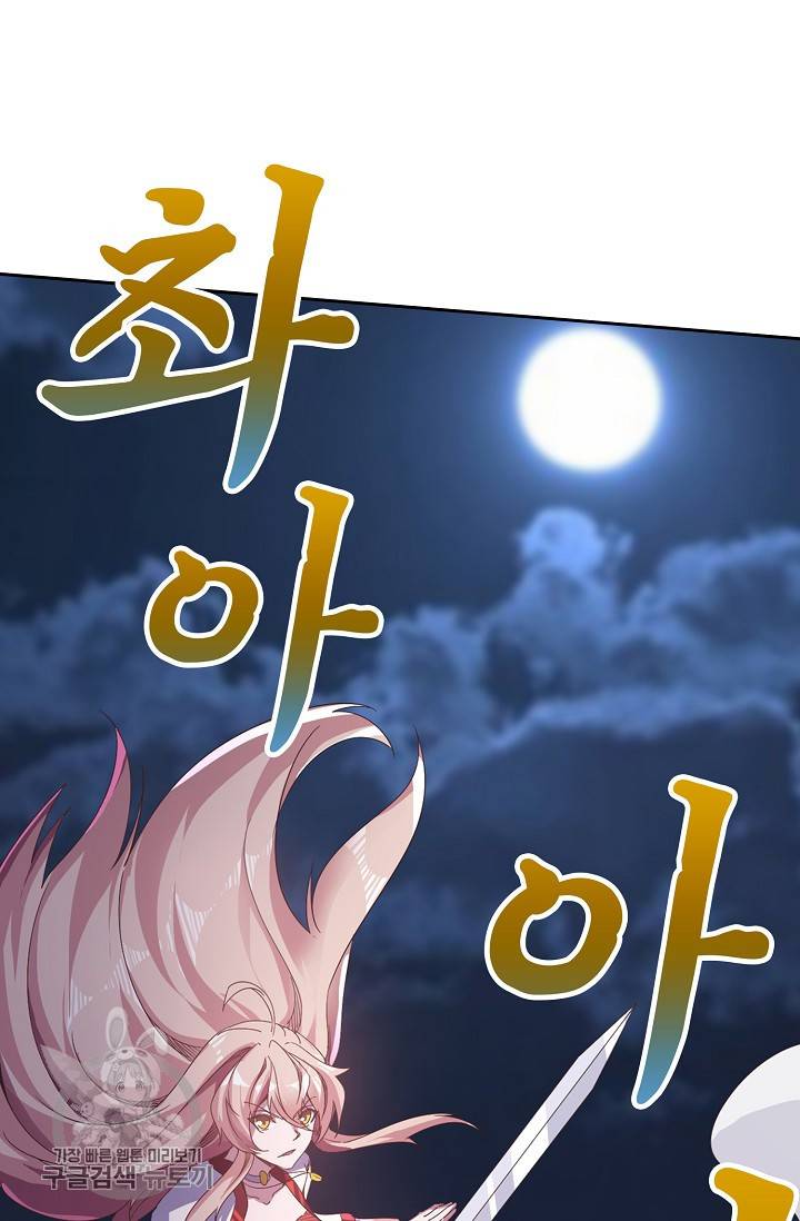 적소신검 49화 7