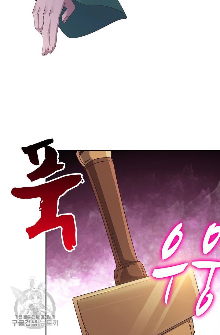 적소신검 49화 16