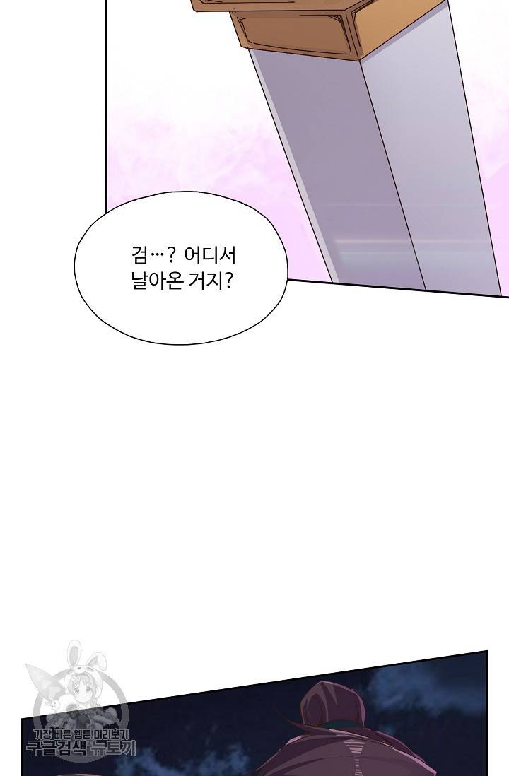 적소신검 49화 17