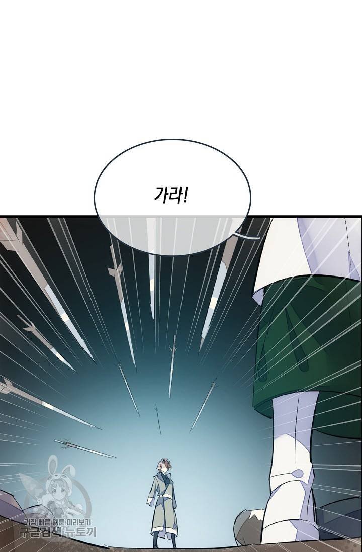 자꾸 그러시면 저 녹아요 83화 5