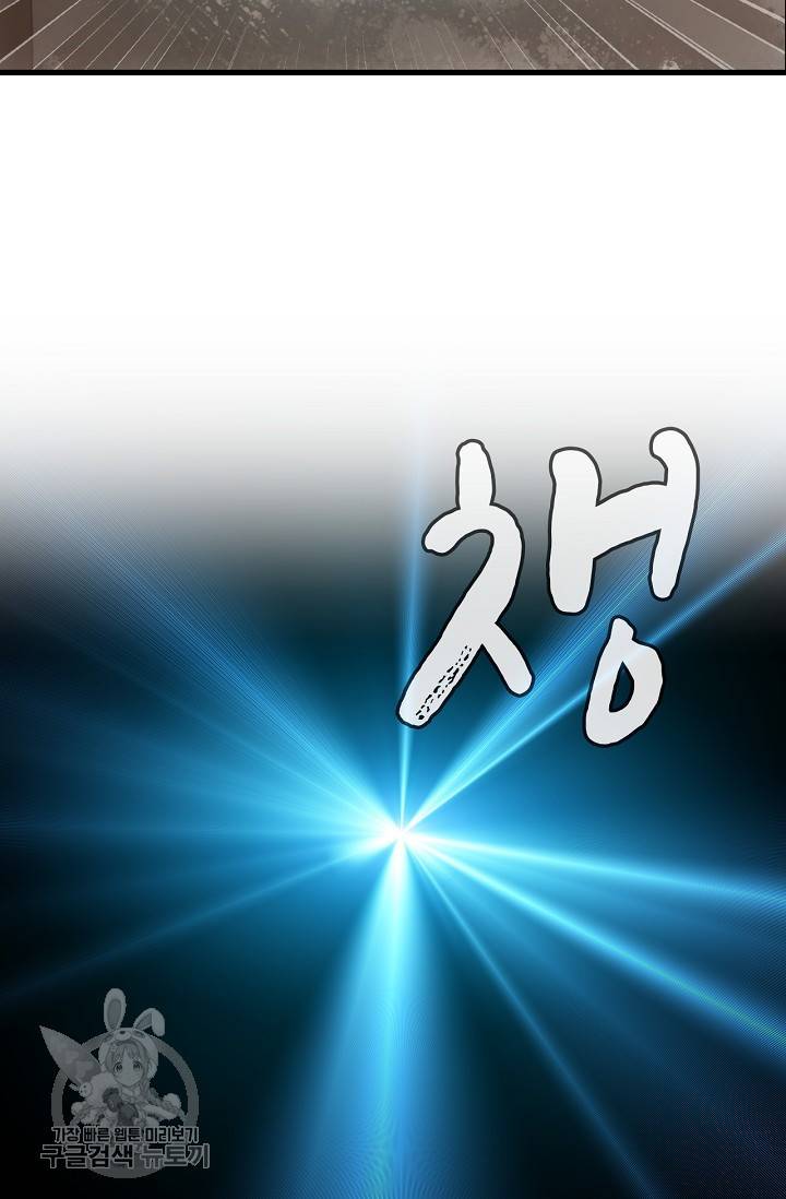 자꾸 그러시면 저 녹아요 83화 6