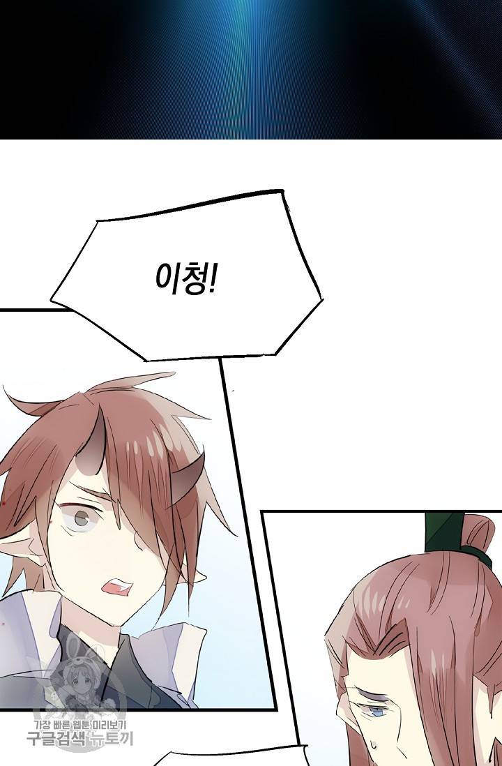 자꾸 그러시면 저 녹아요 83화 7