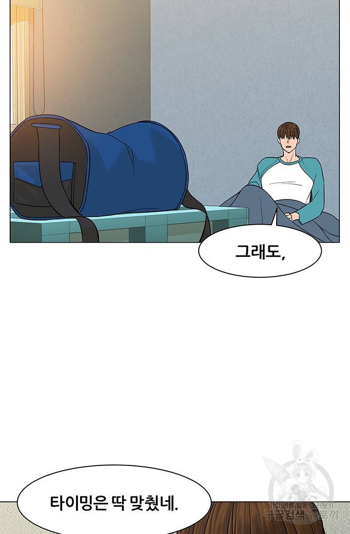 뒤끝작렬 26화 3