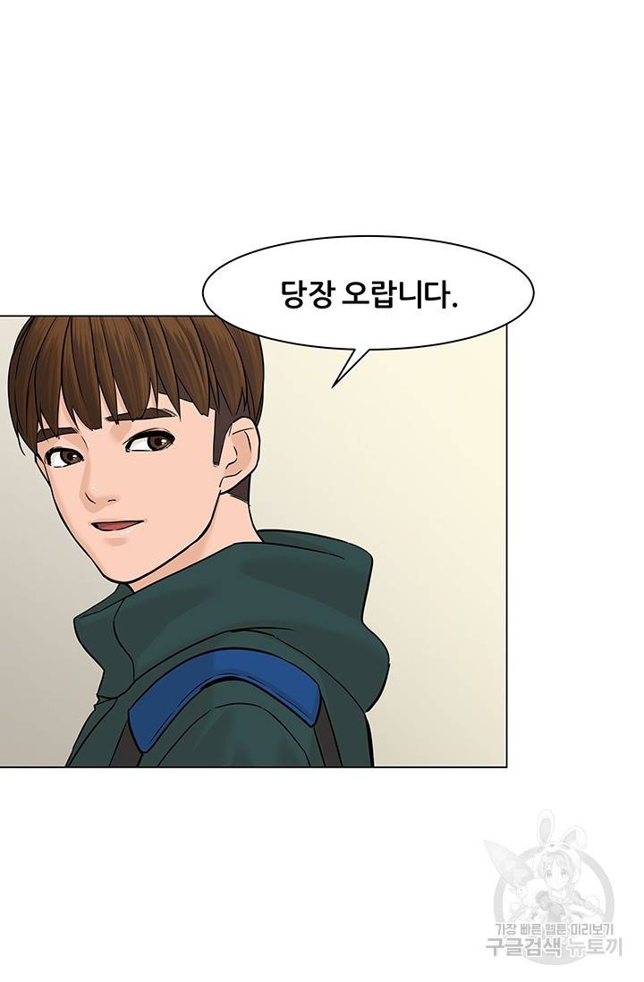 뒤끝작렬 26화 7