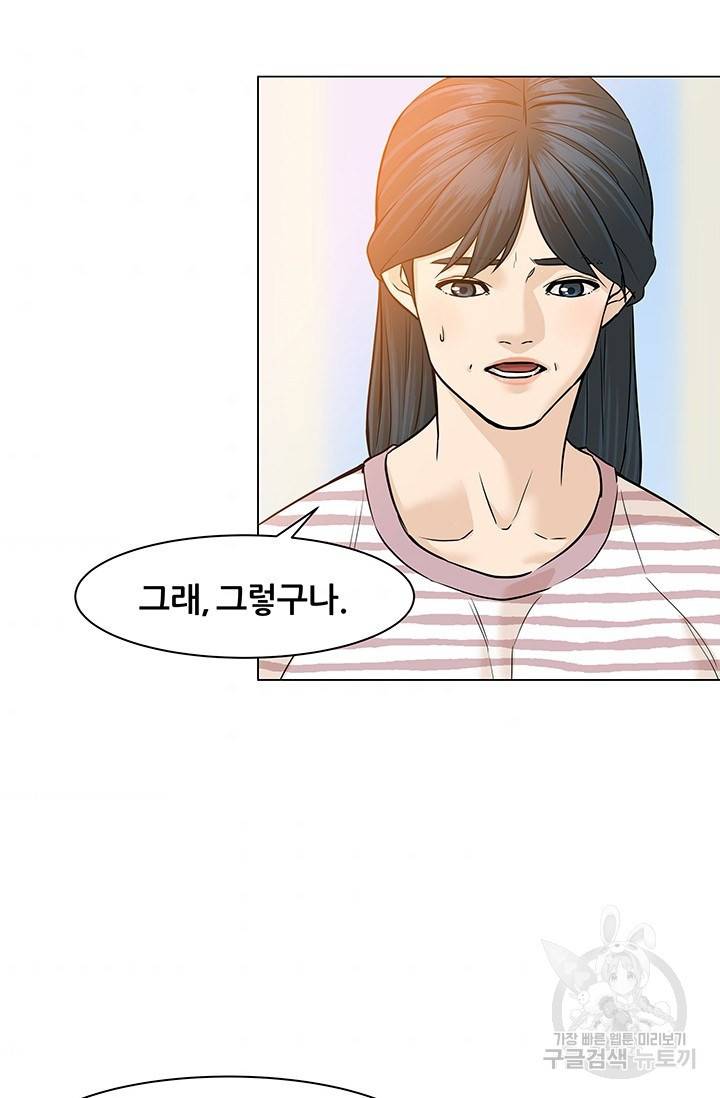 뒤끝작렬 26화 8