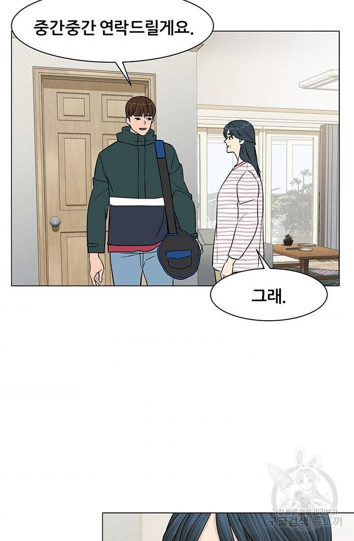 뒤끝작렬 26화 9
