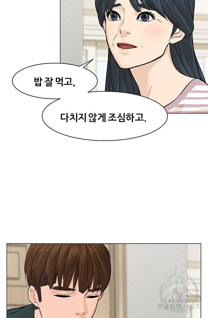 뒤끝작렬 26화 10