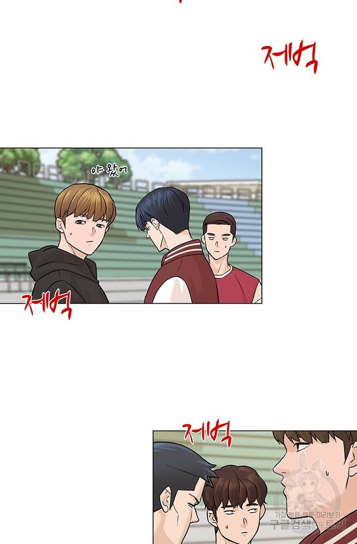 뒤끝작렬 26화 16